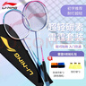 李寧（LI-NING）羽毛球拍雷霆9碳復合對拍碳素中桿娛樂休閑初學者已拉線送球手膠 曬單實拍圖