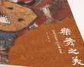 【親簽版】樂(lè )舞之美  絲路石窟中的樂(lè )舞世界裝幀設計獲得倫敦國際設計大獎 曬單實(shí)拍圖