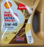 殼牌（Shell）保養單次卡 含機油機濾工時(shí)金色光影版5W-40 SP 4L 曬單實(shí)拍圖