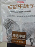 恒都 國產(chǎn)谷飼原切牛腱子 3斤 含腱子芯 生鮮牛肉 燉煮健身食材 曬單實拍圖