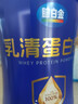腦白金蛋白粉100%乳清蛋白 蛋白質(zhì)增強免疫力中老年人營養(yǎng)品送長輩450g 曬單實拍圖