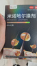 [雋運堂]米諾地爾搽劑 5%*60ml/盒治療男性型脫發(fā)斑禿脫發(fā)嚴重防脫生發(fā)育發(fā)增長(cháng)洗發(fā)水脫發(fā)白發(fā) 1盒男性型脫發(fā)和斑禿 曬單實(shí)拍圖