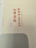 紅樓夢古抄本：乾隆抄本百廿回紅樓夢稿（楊本）（套裝共3冊） 人民文學(xué)出版社 曬單實拍圖