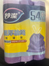 妙潔抽繩垃圾袋54只1.2絲紫色45*50cm點(diǎn)斷式中號加厚 曬單實(shí)拍圖