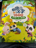 【點(diǎn)讀繪本回購(gòu)】寶寶巴士jojo點(diǎn)讀筆繪本(不含筆)早教機(jī)寶貝赳赳繪本幼兒?jiǎn)⒚烧J(rèn)知故事書(shū)籍兒童生日禮物 【有趣的漢字/3冊(cè)】3-6歲 曬單實(shí)拍圖