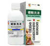信龍 硼酸洗液 3%*250ml*1瓶 外用沖洗或濕敷 消毒防腐藥、用于沖洗小面積創(chuàng  )面與貼膜面 5盒裝 曬單實(shí)拍圖