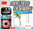 3M雙面膠帶 強力透明膠條耐高溫膠布 抗曬抗凍 ETC車載手機(jī)支架 曬單實拍圖