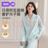 婧麒月子服春夏阿瓦提長絨棉4-10月份薄款孕婦睡衣哺乳待產(chǎn)家居服 月白藍(lán)【長絨棉·柔軟親膚】 L 曬單實(shí)拍圖