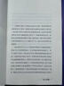 全2冊 鄉(xiāng)土中國+紅樓夢贈考點(diǎn)手冊  費(fèi)孝通原著完整版高中必讀正版名著高中生課外書配套人教版教材配套閱讀 曬單實(shí)拍圖