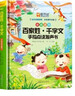 會(huì )說(shuō)話(huà)的三字經(jīng)弟子規手指點(diǎn)讀發(fā)聲書(shū) 硬殼精裝正版會(huì )說(shuō)話(huà)點(diǎn)讀發(fā)聲書(shū)3-6歲幼兒?jiǎn)⒚捎新曉缃陶J知書(shū) 曬單實(shí)拍圖