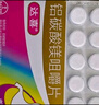 【原研藥】拜耳達(dá)喜 鋁碳酸鎂咀嚼片 0.5g*30片/盒 1盒裝 胃疼痛、胃灼燒、胃脹、胃酸、慢性胃炎、腸胃不適快嚼達(dá)喜 曬單實(shí)拍圖