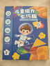 米囹磁性七巧板智力拼圖小學(xué)生專(zhuān)用一年級數學(xué)教具幼兒園兒童益智玩具 磁性七巧板【宇航少年】(30頁(yè)情景題卡+108種造 曬單實(shí)拍圖