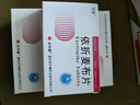 [代亞]依折麥布片10mg*10片/盒 曬單實拍圖