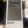 小米（MI）紅米Turbo4 Pro 國(guó)家補(bǔ)貼 第四代驍龍8s 7550mAh長(zhǎng)續(xù)航 IP68防水 小米紅米5G手機(jī) 黑色 12GB+256GB 【官方標(biāo)配】 曬單實(shí)拍圖
