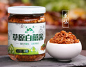 天地草原內蒙古草原白蘑菇醬特產下飯菜拌飯拌面醬下飯醬即食蘑菇醬 原味白蘑醬6瓶 曬單實拍圖