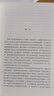 【2025全新譯文版】思考 快與慢 諾獎(jiǎng)得主丹尼爾 卡尼曼經(jīng)典作品 行為經(jīng)濟(jì)學(xué)集大成之作 羅輯思維羅振宇推薦 經(jīng)濟(jì)學(xué)理論 中信出版官方旗艦店社圖書 正版 曬單實(shí)拍圖