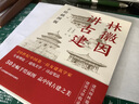 林徽因講古建 手繪插圖版 50余幅手繪圖 跟著建筑師林徽因 品中國古建筑之美 中國古建筑入門書 曬單實拍圖