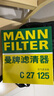 MANN FILTER曼牌空氣濾清器 空氣格 發(fā)動(dòng)機(jī)空氣濾芯 C27125寶馬13-17款520 525 528 曬單實(shí)拍圖