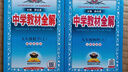 初中教材全解 九年級上 初三物理滬科版 2025秋 薛金星 同步課本 教材解讀 掃碼課堂 曬單實(shí)拍圖