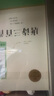 唐詩三百首 人教版名著閱讀課程化叢書 初中語文教科書配套書目 九年級上冊 曬單實(shí)拍圖