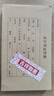 Kingdee金蝶RM05B增票記賬憑證封面包角發(fā)票版 會(huì )計憑證裝訂封皮高端版牛皮紙243*142mm 曬單實(shí)拍圖