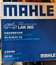 馬勒（MAHLE）濾芯套裝空氣濾+空調(diào)濾(適用于十代雅閣/INSPIRE/英仕派 1.5T) 曬單實拍圖