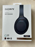 索尼（SONY）WH-1000XM4 高解析度無(wú)線藍(lán)牙 智能降噪 頭戴式 深夜藍(lán) 七夕禮物 曬單實(shí)拍圖