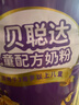 每親圣元貝聰達(dá)兒童配方奶粉牛脾肽3-15歲成長(zhǎng)發(fā)育期青少年學(xué)生牛奶粉 1罐【體驗(yàn)裝-2罐以上送贈(zèng)品 曬單實(shí)拍圖