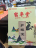 鶴年堂護(hù)眼寶經(jīng)絡(luò)眼貼眼寶藍(lán)莓葉黃素眼貼成人兒童眼部疲勞貼30貼/盒 五盒裝(發(fā)6盒）+買兩份發(fā)13盒 曬單實(shí)拍圖