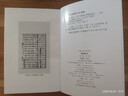 楚辭集注/中國古典文學(xué)叢書·精裝 曬單實(shí)拍圖