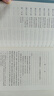【贈取經(jīng)歷難平妖簡表】西游記（上中下3冊）四大名著 原著 大字本 《語文》推薦閱讀叢書 吳承恩 中國古典 小說 人民文學(xué)出版社 曬單實拍圖