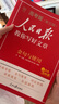 【正版當天發(fā)】2025新版人民日報教你寫(xiě)好文章中考初中版+高中高考版熱點(diǎn)與素材+金句與使用 高考版 熱點(diǎn)素材+技法指導+金句使用【全套3本】 曬單實(shí)拍圖
