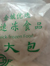 金城食品 廣式早餐組合1.12kg 叉燒大包+蝦餃+糯米雞 曬單實(shí)拍圖