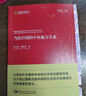 當代中國的中央地方關系 分稅制 中央與地方的關系 改革 曬單實拍圖