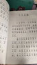 和大人一起讀（升級(jí)版） 人教版快樂(lè)讀書吧 一年級(jí)上冊(cè)套裝（共4冊(cè)）與2024秋新版教材配套使用（含音頻資源） 曬單實(shí)拍圖
