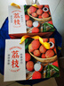 下雨荷荔枝包裝盒5-10斤裝空盒妃子笑高檔手提嶺南禮盒水果禮品紙盒定制 荔枝包裝盒小號（3-5斤裝） 1個(gè)空盒 曬單實(shí)拍圖