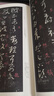 王羲之《十七帖》中國歷代碑帖精粹譯文簡體注釋東晉草書毛筆字帖書法成人學生臨摹帖練古帖練字 曬單實拍圖