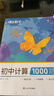 蝶變學(xué)園 初中英語(yǔ)閱讀理解與完形填空 96篇閱讀 同步視頻講解 中考英語(yǔ)閱讀與完形 含中考真題  曬單實(shí)拍圖