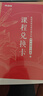 粉筆教資中學(xué)教師資格證考試用書(shū)2025高中教師中學(xué)教材中學(xué)教師資格考試專(zhuān)用教材歷年真題試卷模考卷教資考試資料2025 高中體育全套10本+中學(xué)?？?套卷 曬單實(shí)拍圖