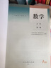 【新華書(shū)店正版】2025適用人教版高中數學(xué)A版必修冊第二冊+選擇性必修冊第二冊第三冊全套5本課本教材人教版高中數學(xué)必修選修全套課本 A版數學(xué)必修第二冊 曬單實(shí)拍圖