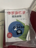 【年級可選】華羅庚數(shù)學(xué)競賽教程小學(xué)奧數(shù)三四五六年級 奧數(shù)競賽華羅庚金杯少年數(shù)學(xué)邀請賽小學(xué)奧數(shù)舉一反三競賽教程書籍 巧上加巧·小學(xué)數(shù)學(xué)分級培優(yōu) 【老版】3-6年級四冊（贈品隨機(jī)） 曬單實拍圖