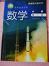 滬教版高中教材課本語(yǔ)文數學(xué)英物化學(xué)必修第一冊必修1高一年級上 語(yǔ)數英物化生課本 6件套 高中一年級上冊 曬單實(shí)拍圖