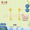 周六福夢(mèng)蝶足金999黃金耳墜耳飾女生日禮物計價(jià)A0913019 禮盒版 約1.72g 曬單實(shí)拍圖