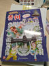 新書現(xiàn)貨閃發(fā) 吉林尋寶記 31 單本自選下單  大中華尋寶記全套漫畫書系列31冊 現(xiàn)貨 內(nèi)蒙古 北京 上海 福建 河南北 廣東西 云南 山 東重慶 新疆 秦朝 中國 黑龍江 30 山西 尋寶記 吉林  曬單實拍圖