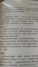 剪輯的語(yǔ)法（插圖修訂第2版） 曬單實(shí)拍圖