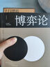 博弈論/人生金書 曬單實拍圖
