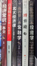 全套9冊 經(jīng)濟學/金融學/投資學/國富論/博弈論/理財書籍經(jīng)濟學原理通識思維方式行為經(jīng)濟類書籍排行榜書籍暢銷書 曬單實拍圖