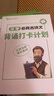 意林小學(xué)生必背古詩(shī)詞129首+小學(xué)生必背文言文 小學(xué)新課標傳統文化 小學(xué)古詩(shī)詞  歷史故事 青少年課外閱讀 艾賓浩斯打卡 小學(xué)必背129首古詩(shī)詞+文言文全3冊1-6年級通用 曬單實(shí)拍圖