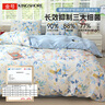 金號(hào)被套單人150x200A類(lèi)抗菌純棉被套單件學(xué)生宿舍三件套床上四件套 莫妮卡 單被套150*200-適用0.9/1.2m床 曬單實(shí)拍圖