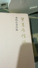 正版舊書歲月與性情：我的心靈自傳周國平,新經(jīng)典出品北京十月文藝出版社9787530220214 曬單實拍圖